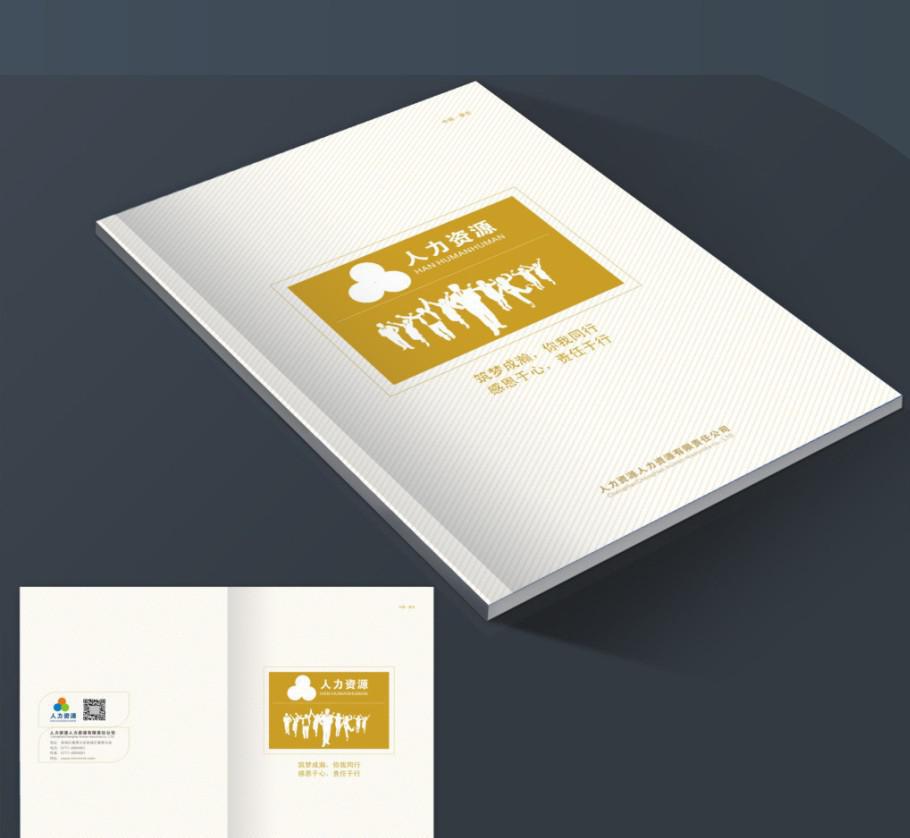 產品介紹畫冊如何制作？設計要素有哪些