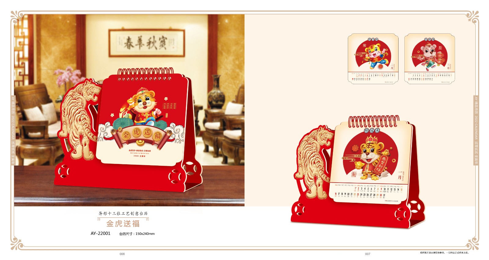 2022創(chuàng)意臺(tái)歷設(shè)計(jì),2022異形創(chuàng)意臺(tái)歷設(shè)計(jì)公司 2022創(chuàng)意臺(tái)歷設(shè)計(jì),2022異形創(chuàng)意臺(tái)歷設(shè)計(jì)公司