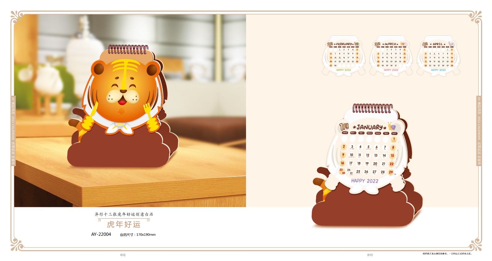 2022創(chuàng)意臺(tái)歷設(shè)計(jì),2022異形創(chuàng)意臺(tái)歷設(shè)計(jì)公司 2022創(chuàng)意臺(tái)歷設(shè)計(jì),2022異形創(chuàng)意臺(tái)歷設(shè)計(jì)公司