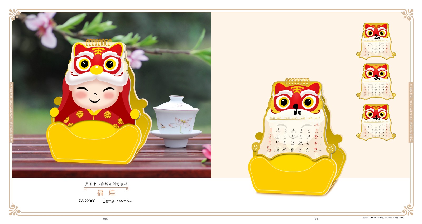 2022創(chuàng)意臺(tái)歷設(shè)計(jì),2022異形創(chuàng)意臺(tái)歷設(shè)計(jì)公司 2022創(chuàng)意臺(tái)歷設(shè)計(jì),2022異形創(chuàng)意臺(tái)歷設(shè)計(jì)公司