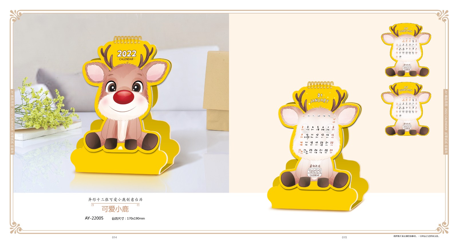 2022創(chuàng)意臺(tái)歷設(shè)計(jì),2022異形創(chuàng)意臺(tái)歷設(shè)計(jì)公司 2022創(chuàng)意臺(tái)歷設(shè)計(jì),2022異形創(chuàng)意臺(tái)歷設(shè)計(jì)公司