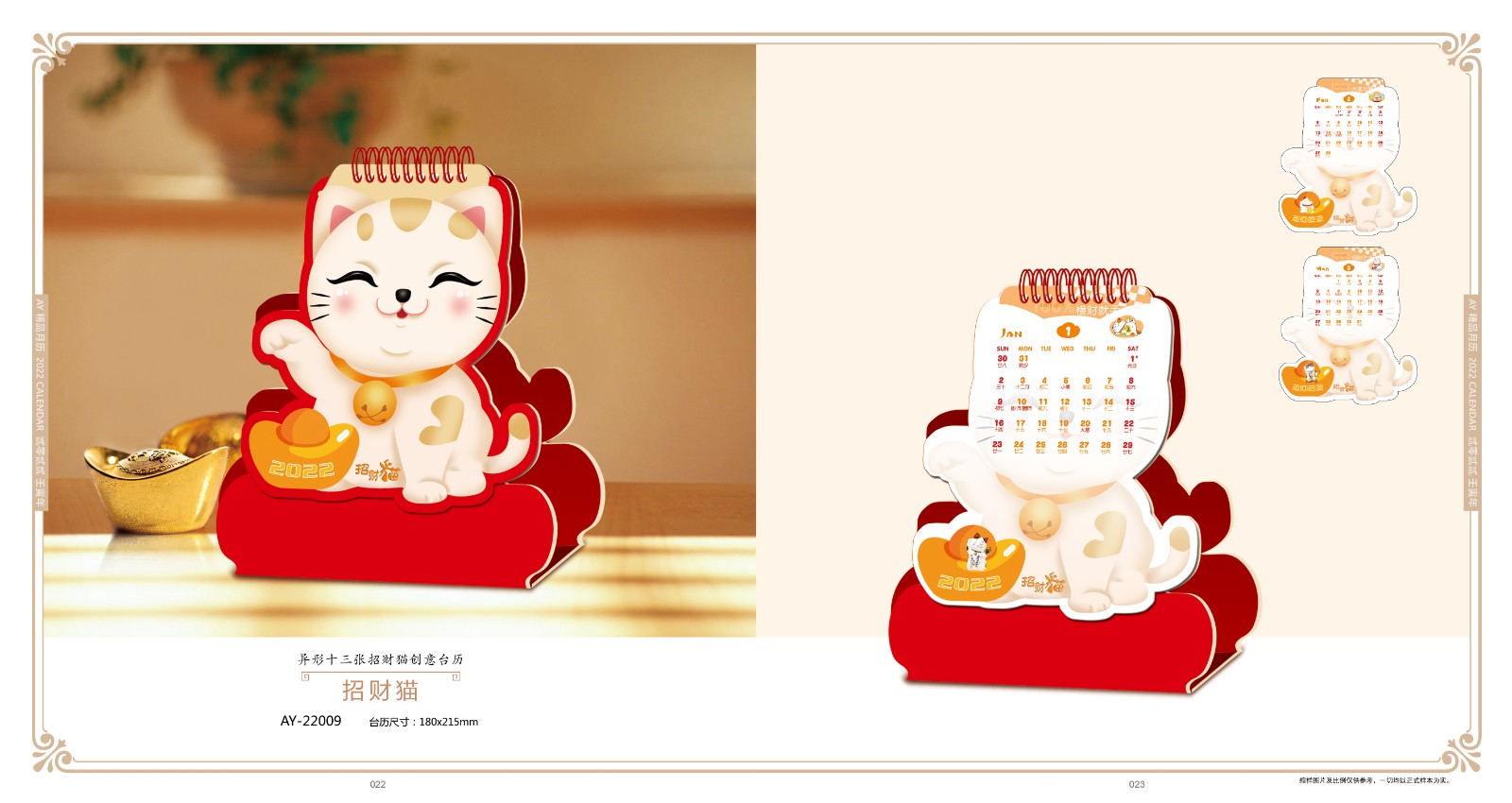 2022創(chuàng)意臺(tái)歷設(shè)計(jì),2022異形創(chuàng)意臺(tái)歷設(shè)計(jì)公司 2022創(chuàng)意臺(tái)歷設(shè)計(jì),2022異形創(chuàng)意臺(tái)歷設(shè)計(jì)公司