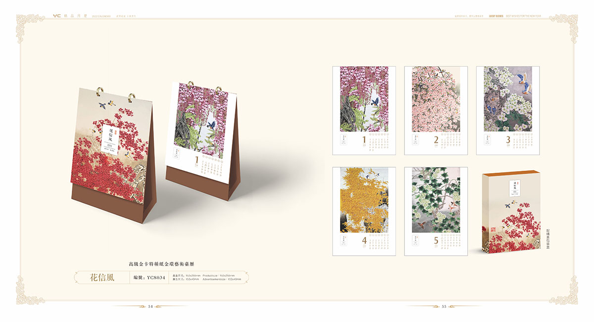 2022年臺歷設計案例,2022年臺歷設計案例欣賞 2022年臺歷設計案例,2022年臺歷設計案例欣賞