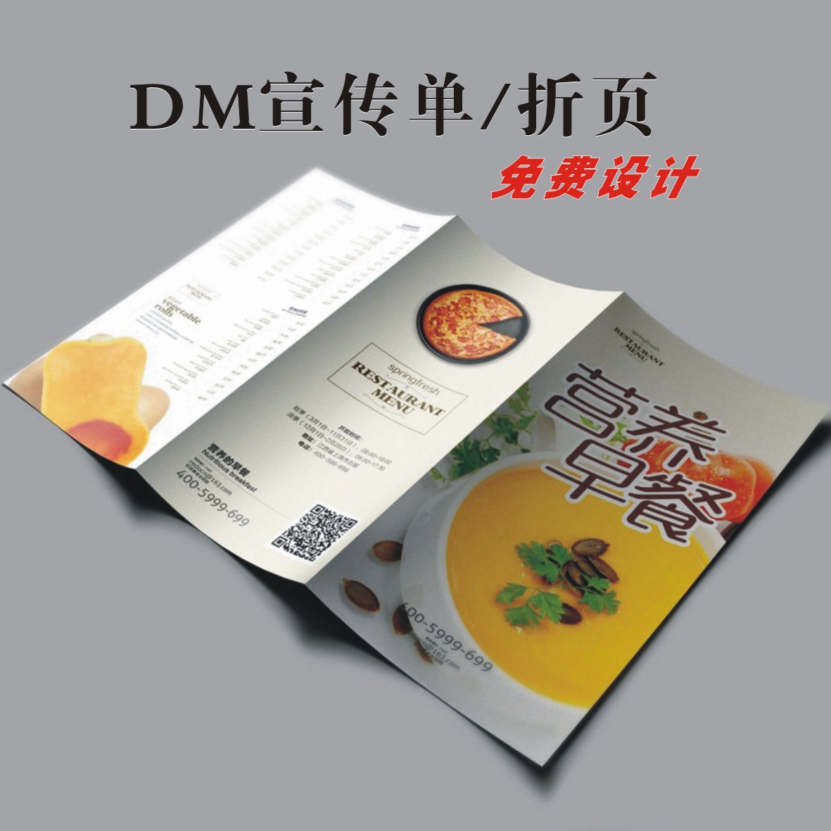 設(shè)計(jì)單頁(yè)多少錢(qián)一張？一般需要多少錢(qián)