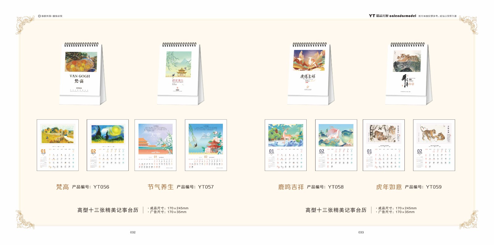 2022年臺歷定制,2022年臺歷定制公司 2022年臺歷定制,2022年臺歷定制公司