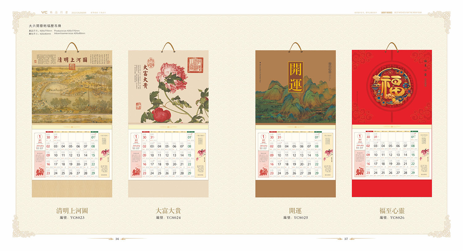 2022年掛歷定制,2022年掛歷定制公司 2022年掛歷定制,2022年掛歷定制公司