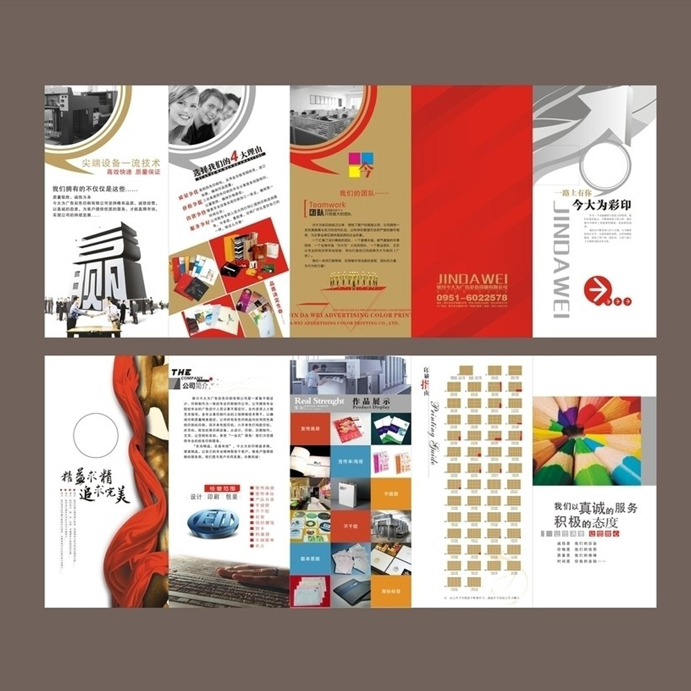 設(shè)計(jì)一個宣傳冊大概多少錢 設(shè)計(jì)一個宣傳冊大概多少錢