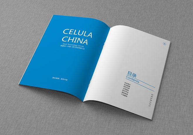 設計產品宣傳冊 設計產品宣傳冊