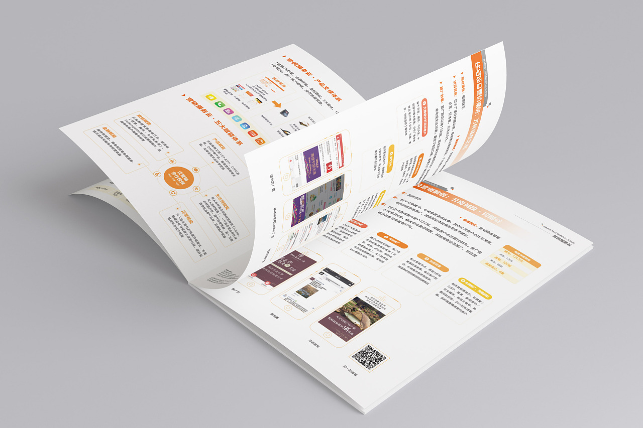 企業畫冊設計怎么收費 企業畫冊設計怎么收費