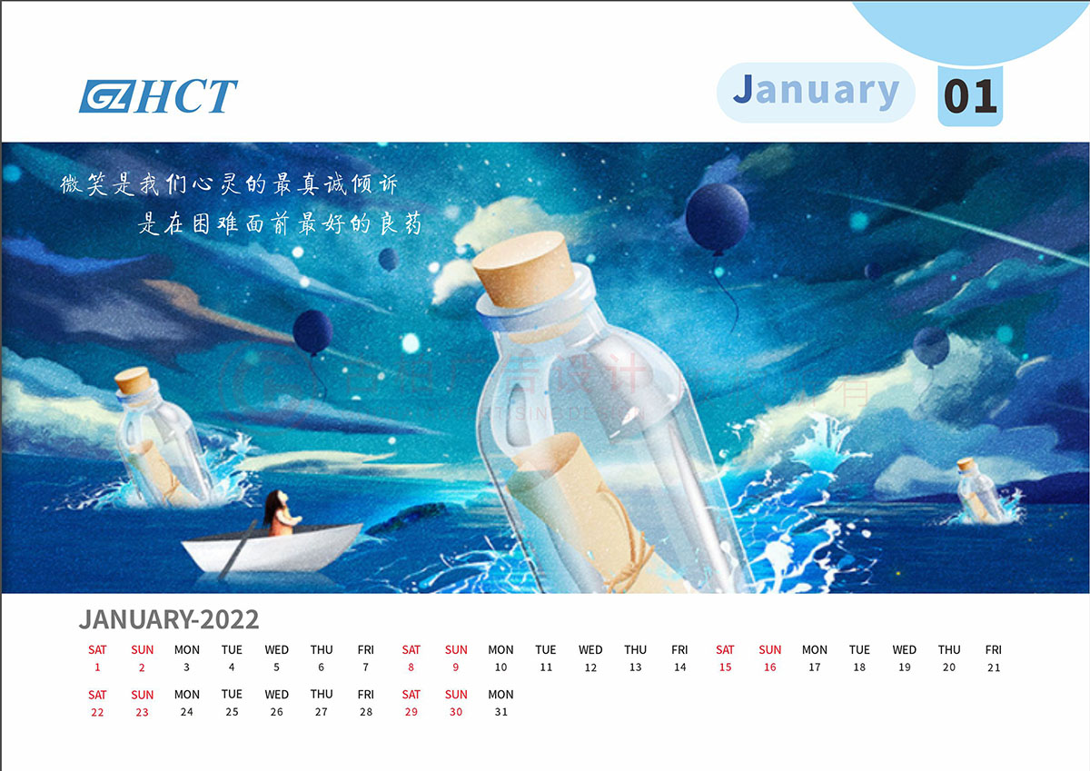 2022年企業(yè)臺(tái)歷設(shè)計(jì),2022年企業(yè)臺(tái)歷設(shè)計(jì)案例欣賞 2022年企業(yè)臺(tái)歷設(shè)計(jì),2022年企業(yè)臺(tái)歷設(shè)計(jì)案例欣賞