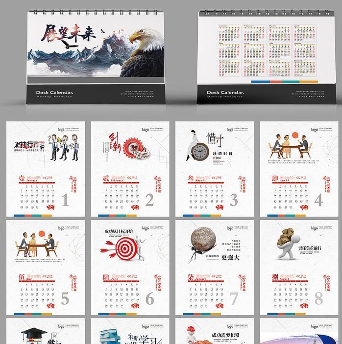 臺(tái)歷設(shè)計(jì)形式有哪些 臺(tái)歷設(shè)計(jì)形式有哪些