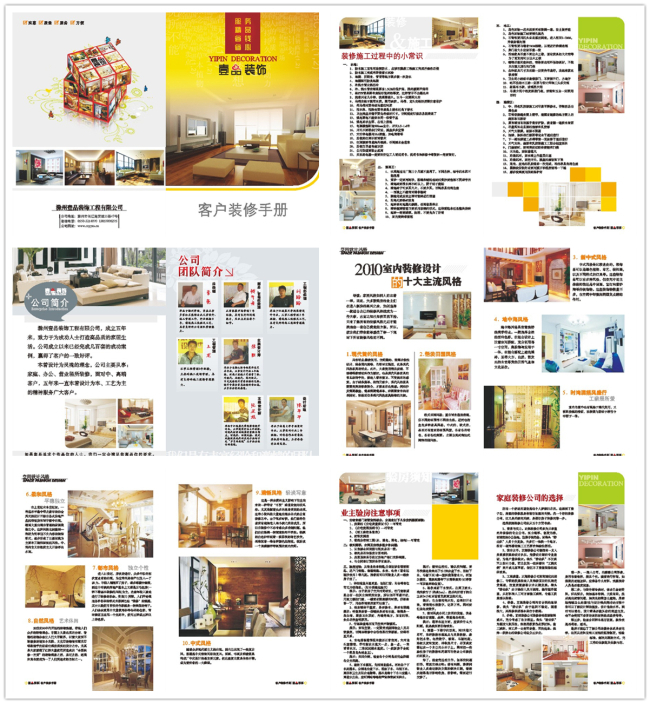 畫冊設(shè)計(jì)尺寸怎么確定