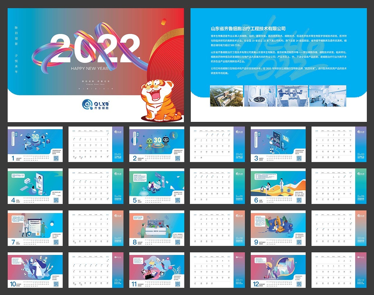 喜慶創意臺歷設計,喜慶創意臺歷設計公司 喜慶創意臺歷設計,喜慶創意臺歷設計公司