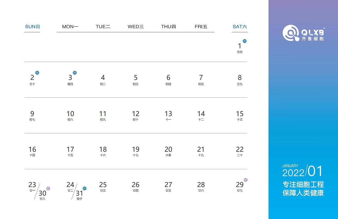 喜慶創意臺歷設計,喜慶創意臺歷設計公司 喜慶創意臺歷設計,喜慶創意臺歷設計公司