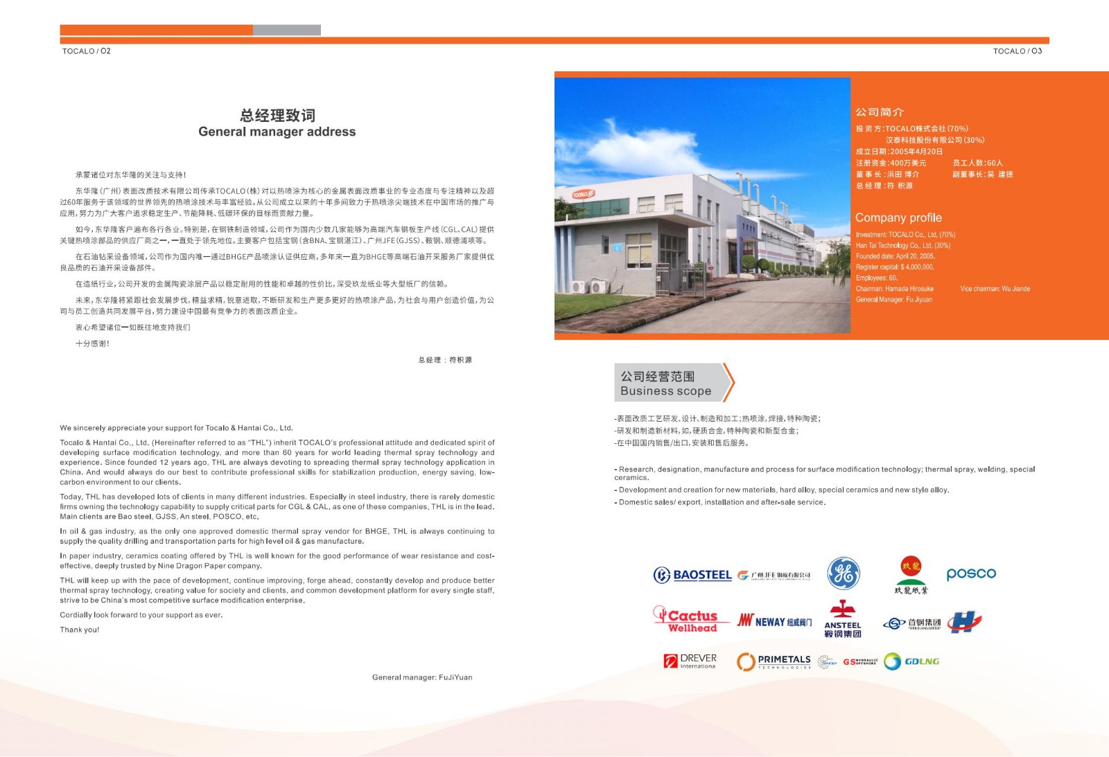 日本公司宣傳冊設計,日文宣傳冊設計,日文宣傳冊設計公司 日本公司宣傳冊設計,日文宣傳冊設計,日文宣傳冊設計公司