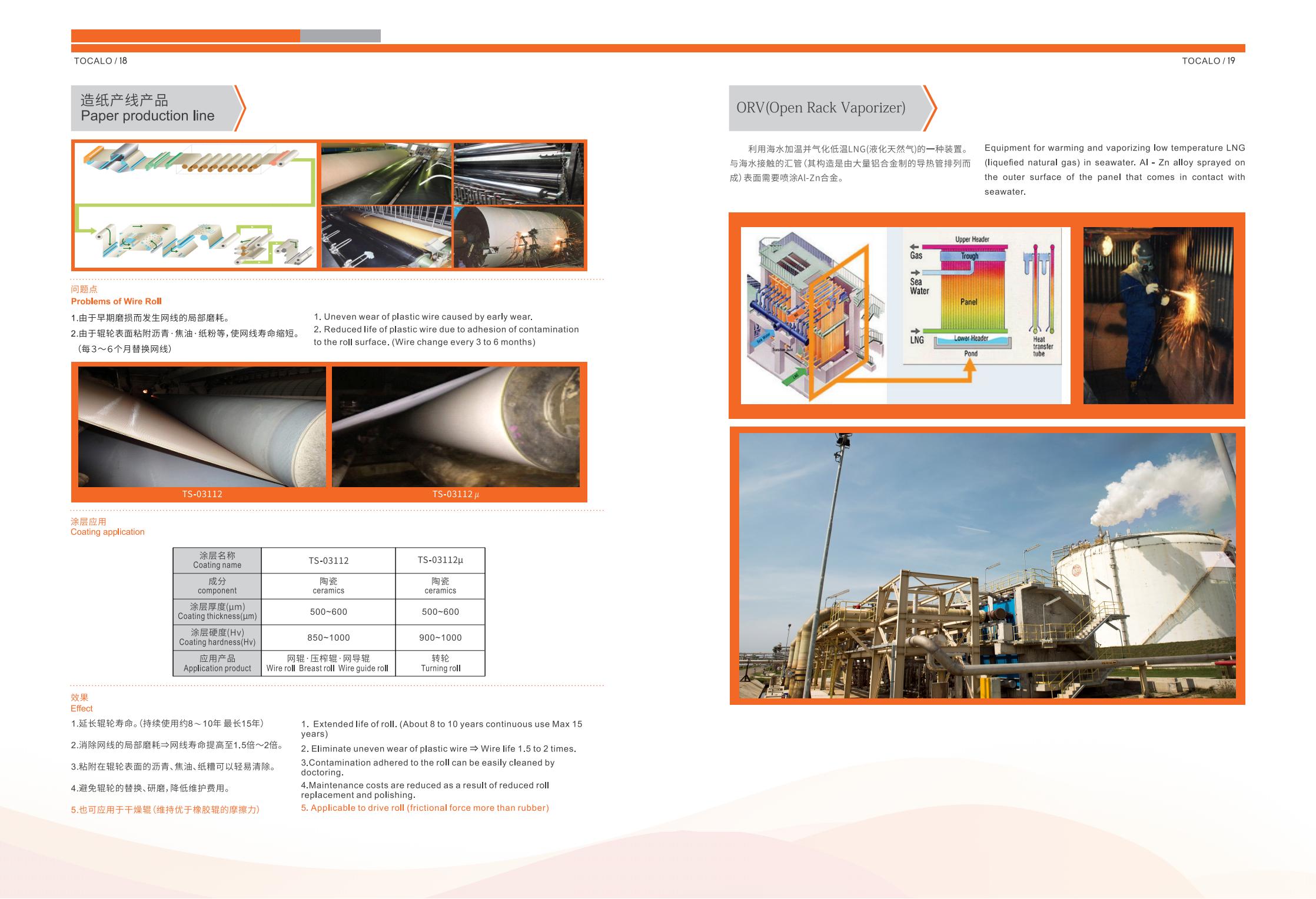 日本公司宣傳冊設計,日文宣傳冊設計,日文宣傳冊設計公司 日本公司宣傳冊設計,日文宣傳冊設計,日文宣傳冊設計公司