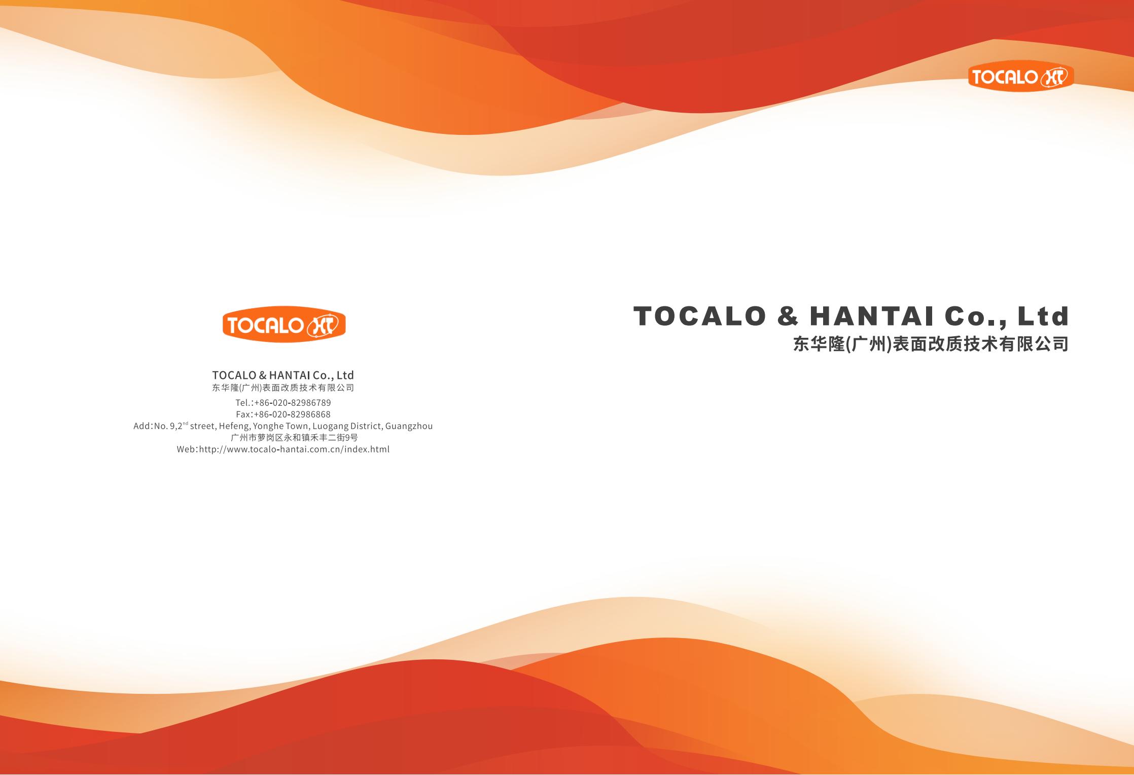 日本公司宣傳冊設計,日文宣傳冊設計,日文宣傳冊設計公司 日本公司宣傳冊設計,日文宣傳冊設計,日文宣傳冊設計公司