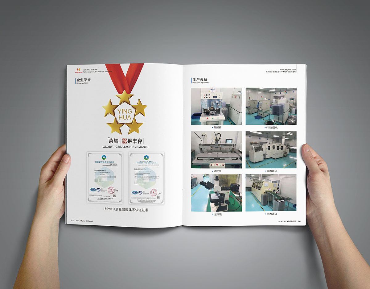 顯示屏畫冊設(shè)計,顯示屏畫冊設(shè)計公司 顯示屏畫冊設(shè)計,顯示屏畫冊設(shè)計公司