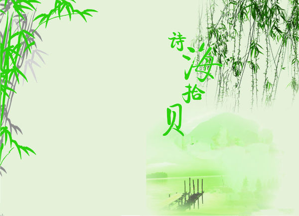 詩集封面設計圖片 詩集封面設計圖片