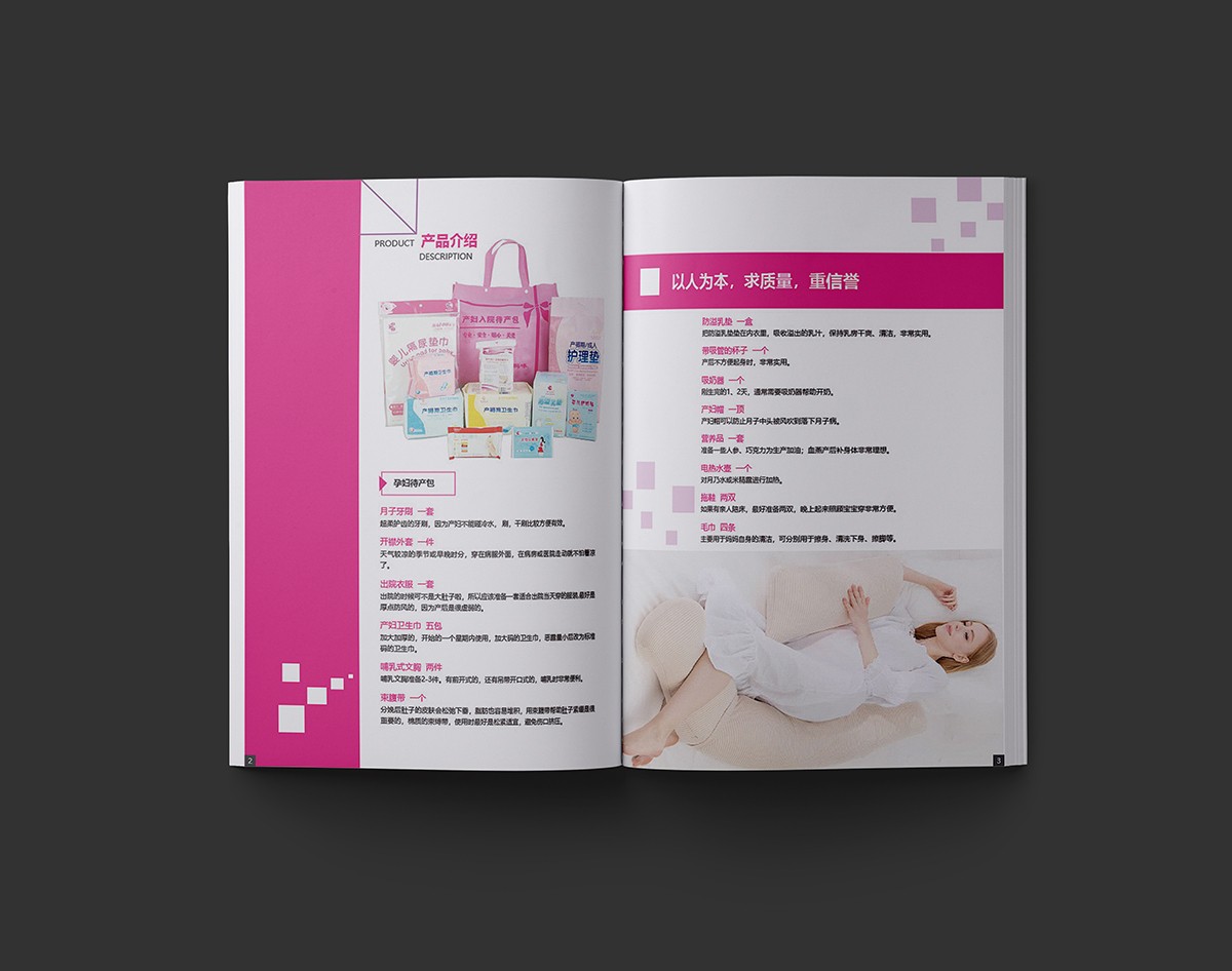 母嬰用品畫冊設計,母嬰用品畫冊設計公司 母嬰用品畫冊設計,母嬰用品畫冊設計公司