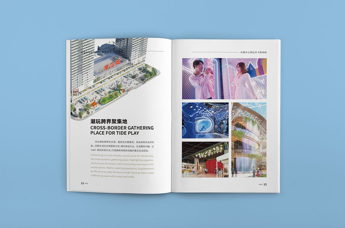商場招商畫冊設計,商場招商畫冊設計案例欣賞 商場招商畫冊設計,商場招商畫冊設計案例欣賞