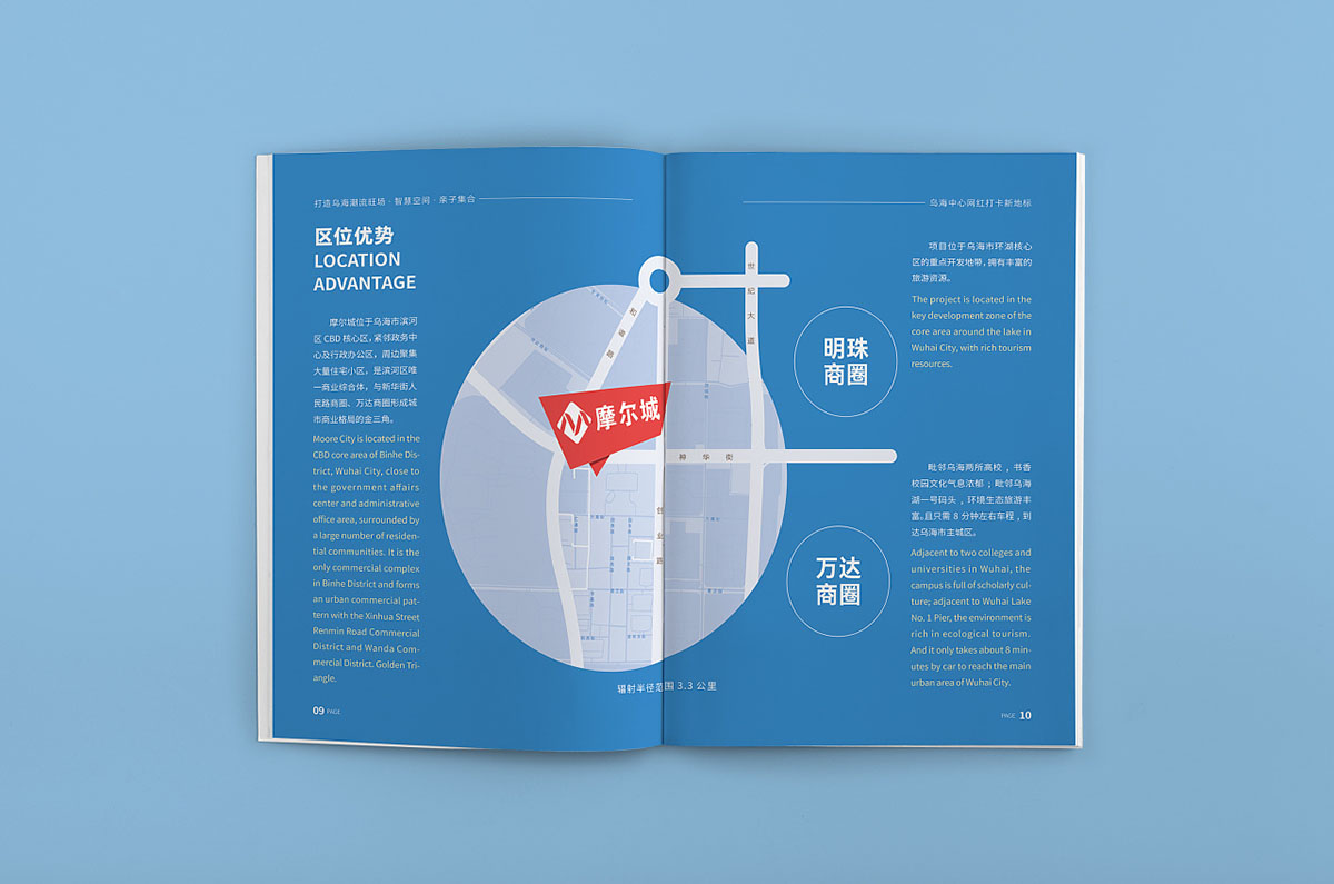 商場招商畫冊設計,商場招商畫冊設計案例欣賞 商場招商畫冊設計,商場招商畫冊設計案例欣賞