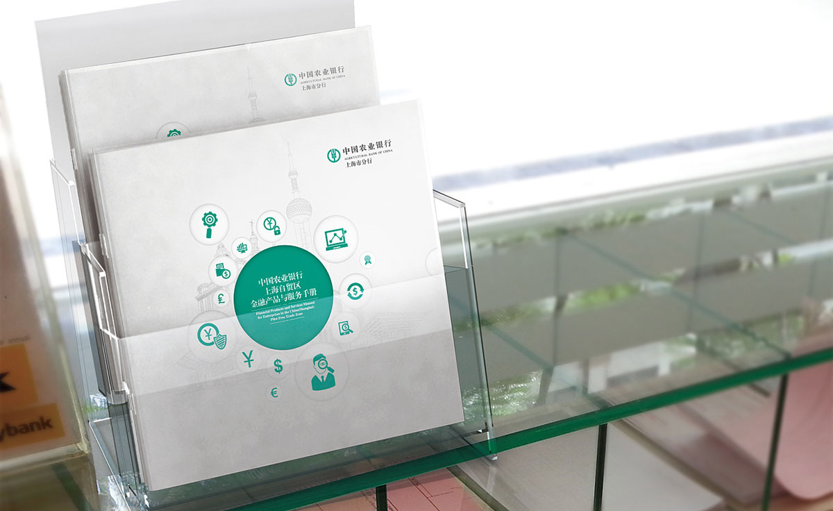 銀行畫冊設計案例,銀行畫冊設計案例欣賞 銀行畫冊設計案例,銀行畫冊設計案例欣賞