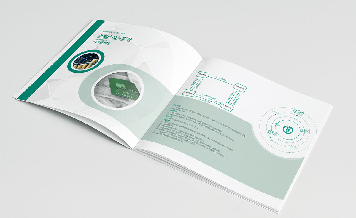 銀行畫冊設計案例,銀行畫冊設計案例欣賞 銀行畫冊設計案例,銀行畫冊設計案例欣賞