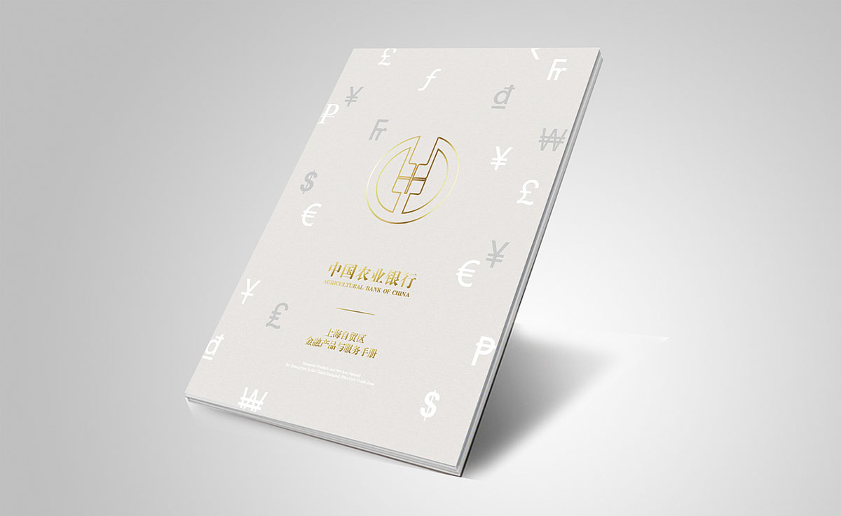 銀行畫冊設計案例,銀行畫冊設計案例欣賞 銀行畫冊設計案例,銀行畫冊設計案例欣賞