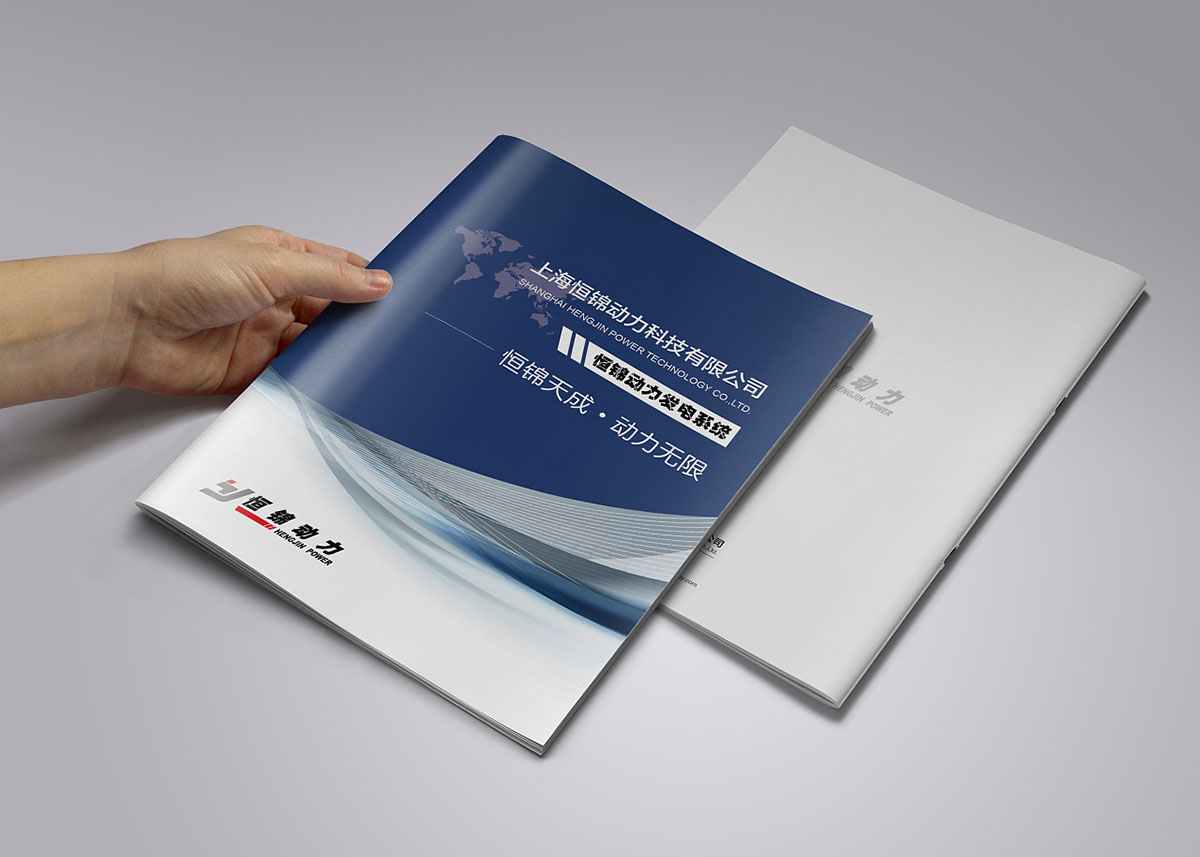 發電動力科技畫冊設計,發電動力科技畫冊設計公司 發電動力科技畫冊設計,發電動力科技畫冊設計公司