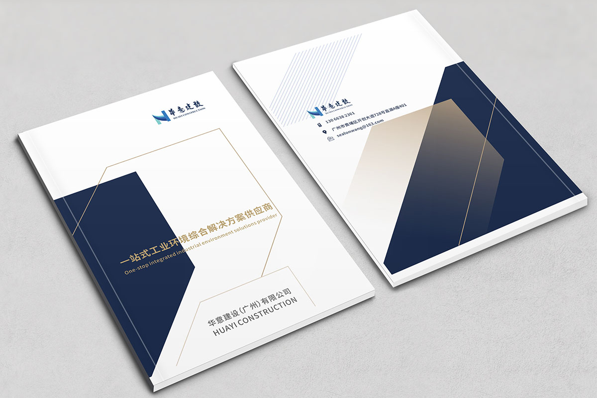 建設(shè)行業(yè)畫冊設(shè)計,建設(shè)行業(yè)畫冊設(shè)計公司 建設(shè)行業(yè)畫冊設(shè)計,建設(shè)行業(yè)畫冊設(shè)計公司