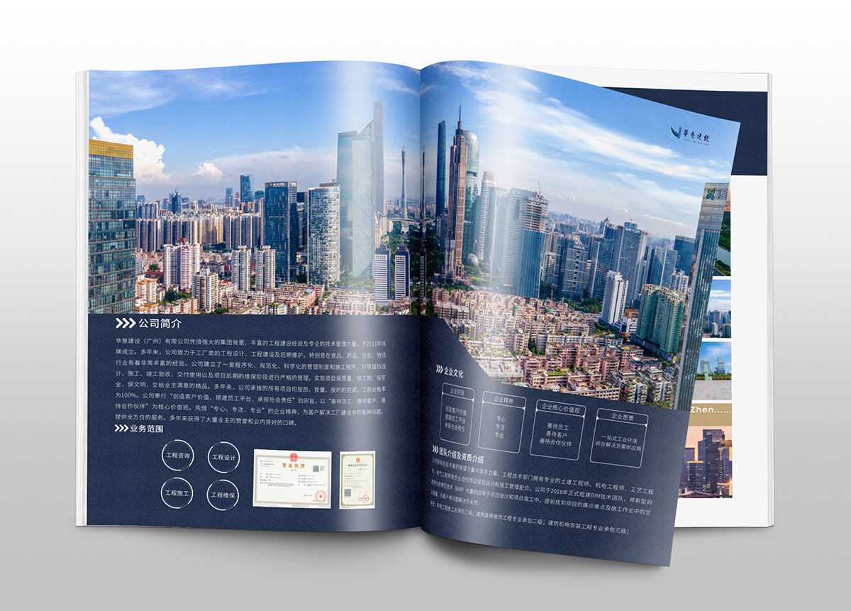建設(shè)行業(yè)畫冊設(shè)計,建設(shè)行業(yè)畫冊設(shè)計公司 建設(shè)行業(yè)畫冊設(shè)計,建設(shè)行業(yè)畫冊設(shè)計公司