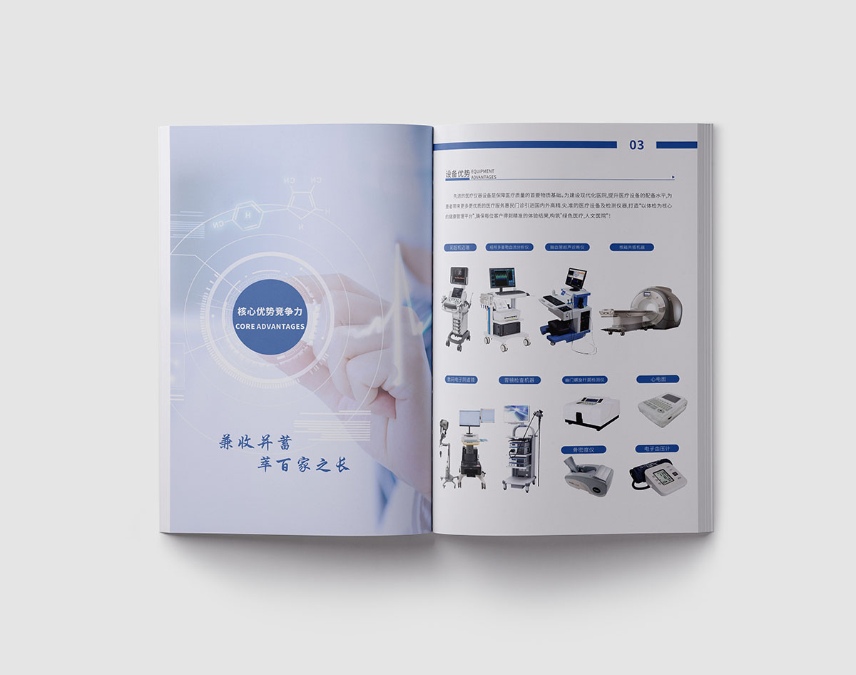 醫(yī)療體檢畫冊設計,醫(yī)療體檢畫冊設計公司 醫(yī)療體檢畫冊設計,醫(yī)療體檢畫冊設計公司