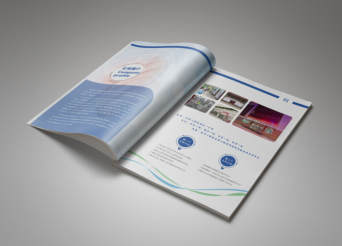 醫(yī)療體檢畫冊設計,醫(yī)療體檢畫冊設計公司 醫(yī)療體檢畫冊設計,醫(yī)療體檢畫冊設計公司