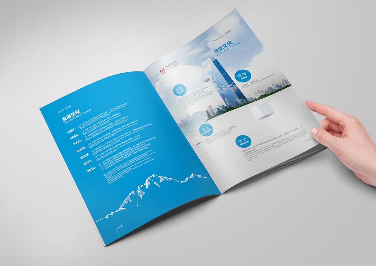 交通設(shè)施產(chǎn)品畫冊設(shè)計(jì)案例,交通設(shè)施產(chǎn)品畫冊設(shè)計(jì)案例欣賞 交通設(shè)施產(chǎn)品畫冊設(shè)計(jì)案例,交通設(shè)施產(chǎn)品畫冊設(shè)計(jì)案例欣賞