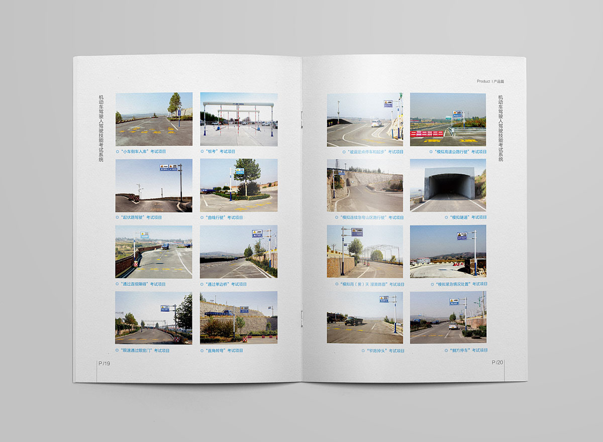 交通設(shè)施產(chǎn)品畫冊設(shè)計(jì)案例,交通設(shè)施產(chǎn)品畫冊設(shè)計(jì)案例欣賞 交通設(shè)施產(chǎn)品畫冊設(shè)計(jì)案例,交通設(shè)施產(chǎn)品畫冊設(shè)計(jì)案例欣賞