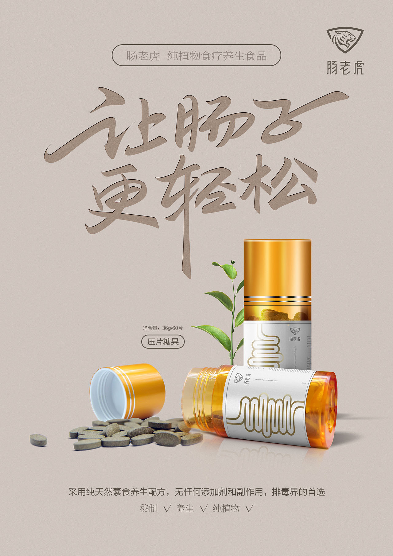 益生菌類保健品包裝設(shè)計(jì),腸胃保健品包裝設(shè)計(jì)公司 益生菌類保健品包裝設(shè)計(jì),腸胃保健品包裝設(shè)計(jì)公司