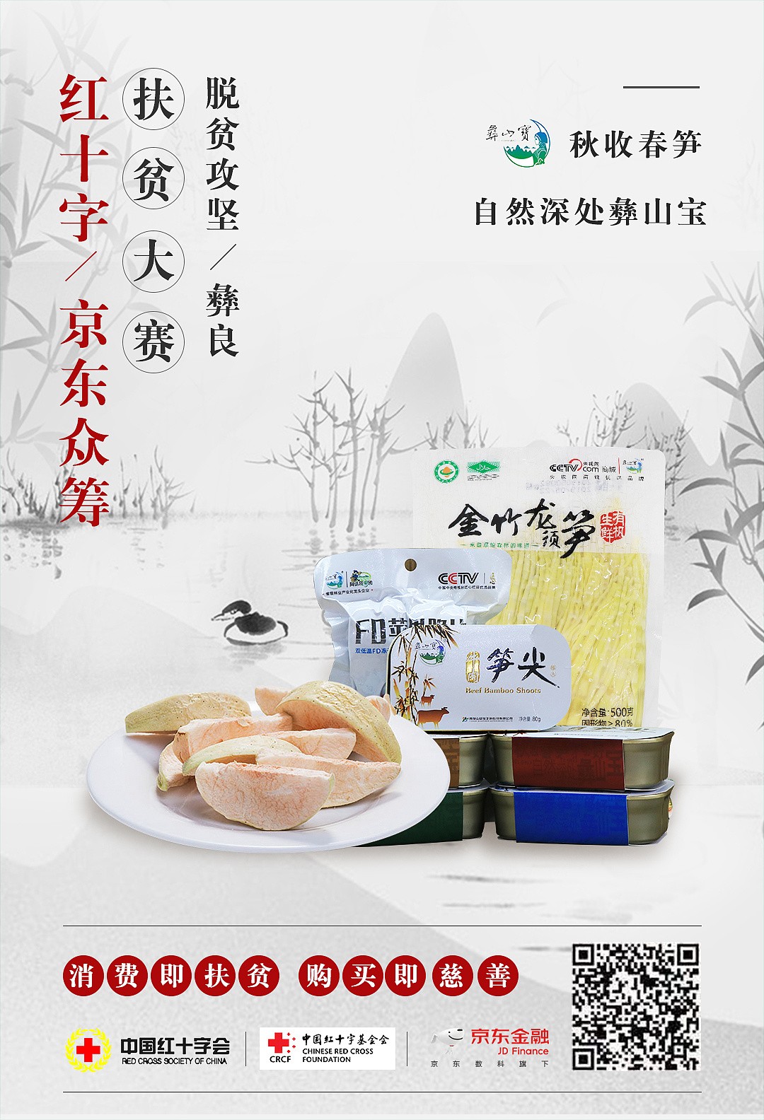 農產品海報設計,弄產品海報設計公司 農產品海報設計,弄產品海報設計公司