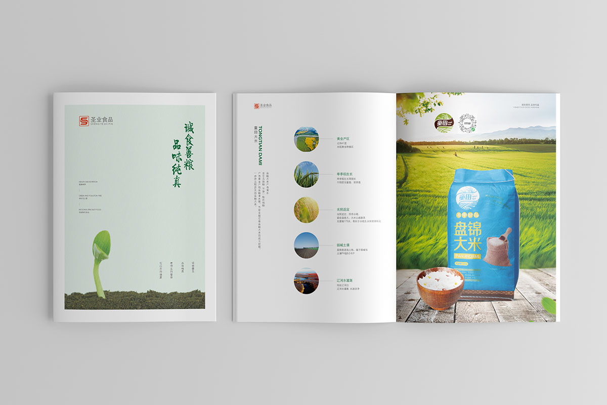 農產品畫冊設計,農產品畫冊設計公司 農產品畫冊設計,農產品畫冊設計公司