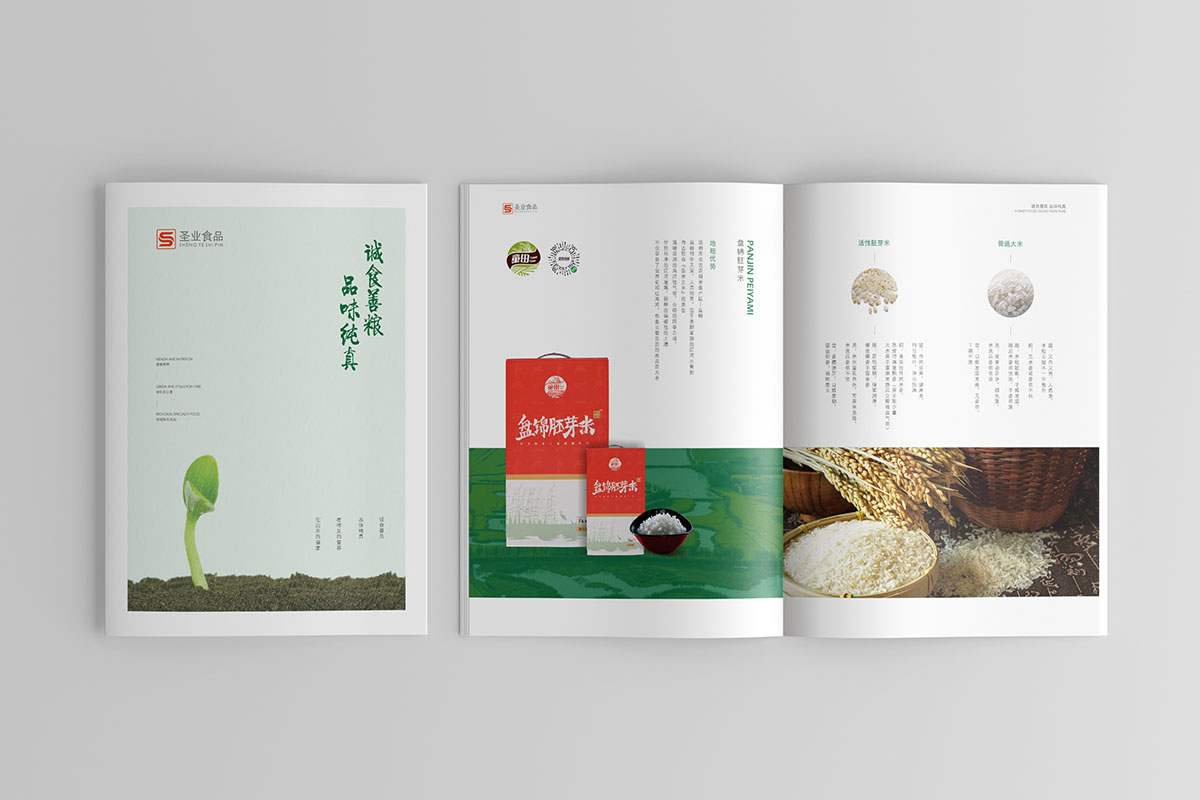 農產品畫冊設計,農產品畫冊設計公司 農產品畫冊設計,農產品畫冊設計公司