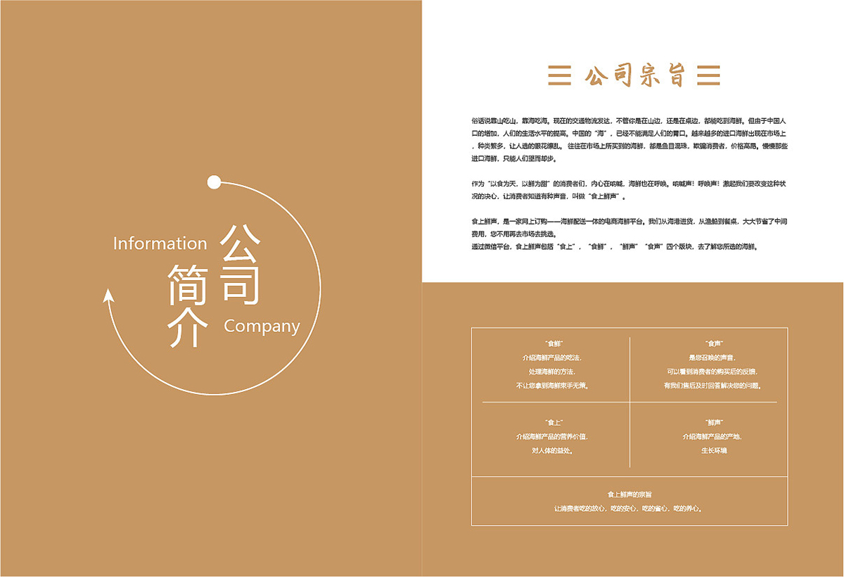 生鮮類產品宣傳冊設計,生鮮類產品宣傳冊設計公司 生鮮類產品宣傳冊設計,生鮮類產品宣傳冊設計公司