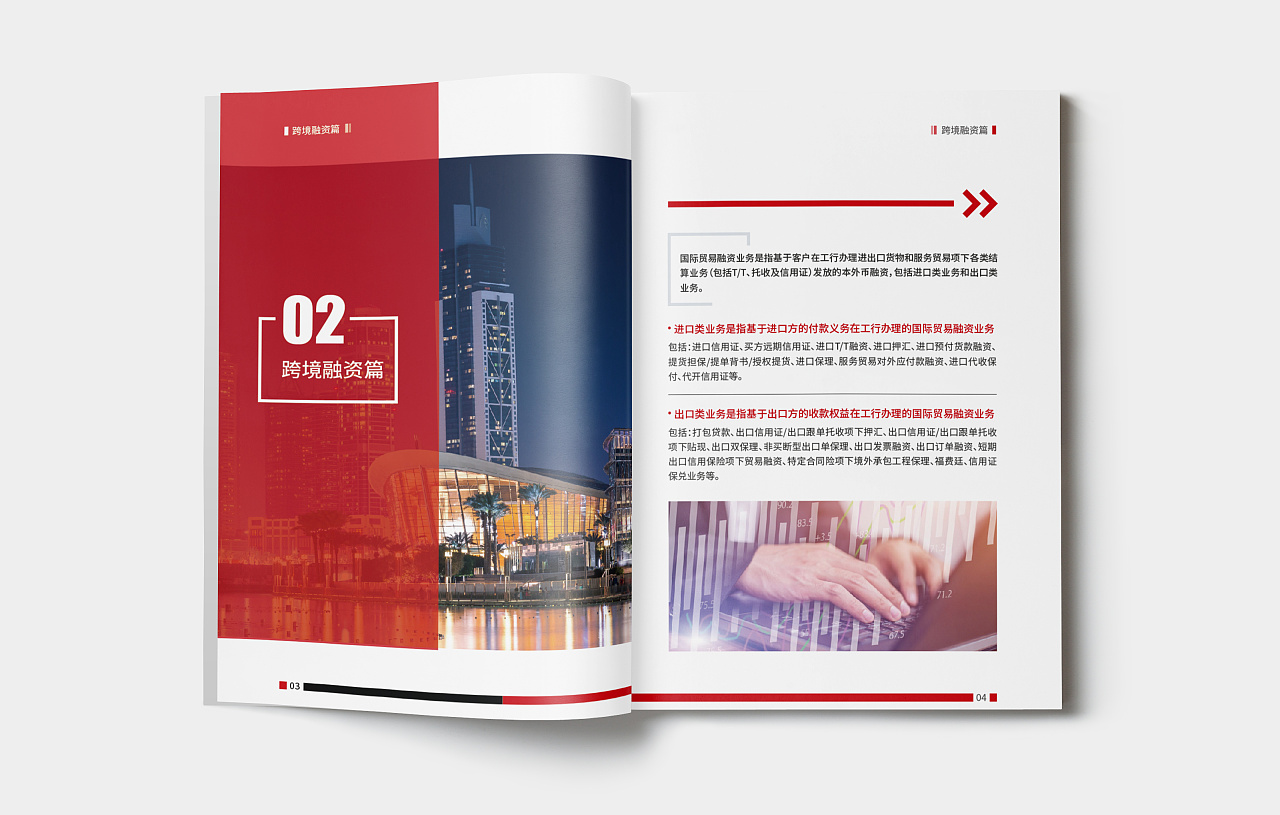 銀行結算行業畫冊設計,銀行結算行業畫冊設計公司 銀行結算行業畫冊設計,銀行結算行業畫冊設計公司