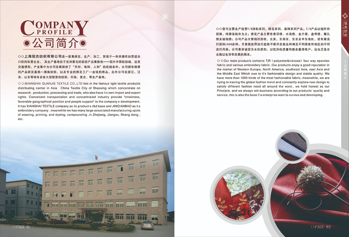 紡織企業畫冊設計,紡織企業畫冊設計公司 紡織企業畫冊設計,紡織企業畫冊設計公司