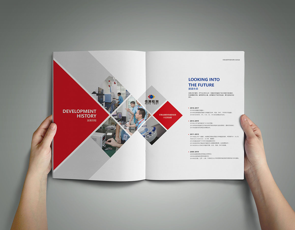 檢測行業(yè)畫冊設計,檢測行業(yè)畫冊設計公司 檢測行業(yè)畫冊設計,檢測行業(yè)畫冊設計公司