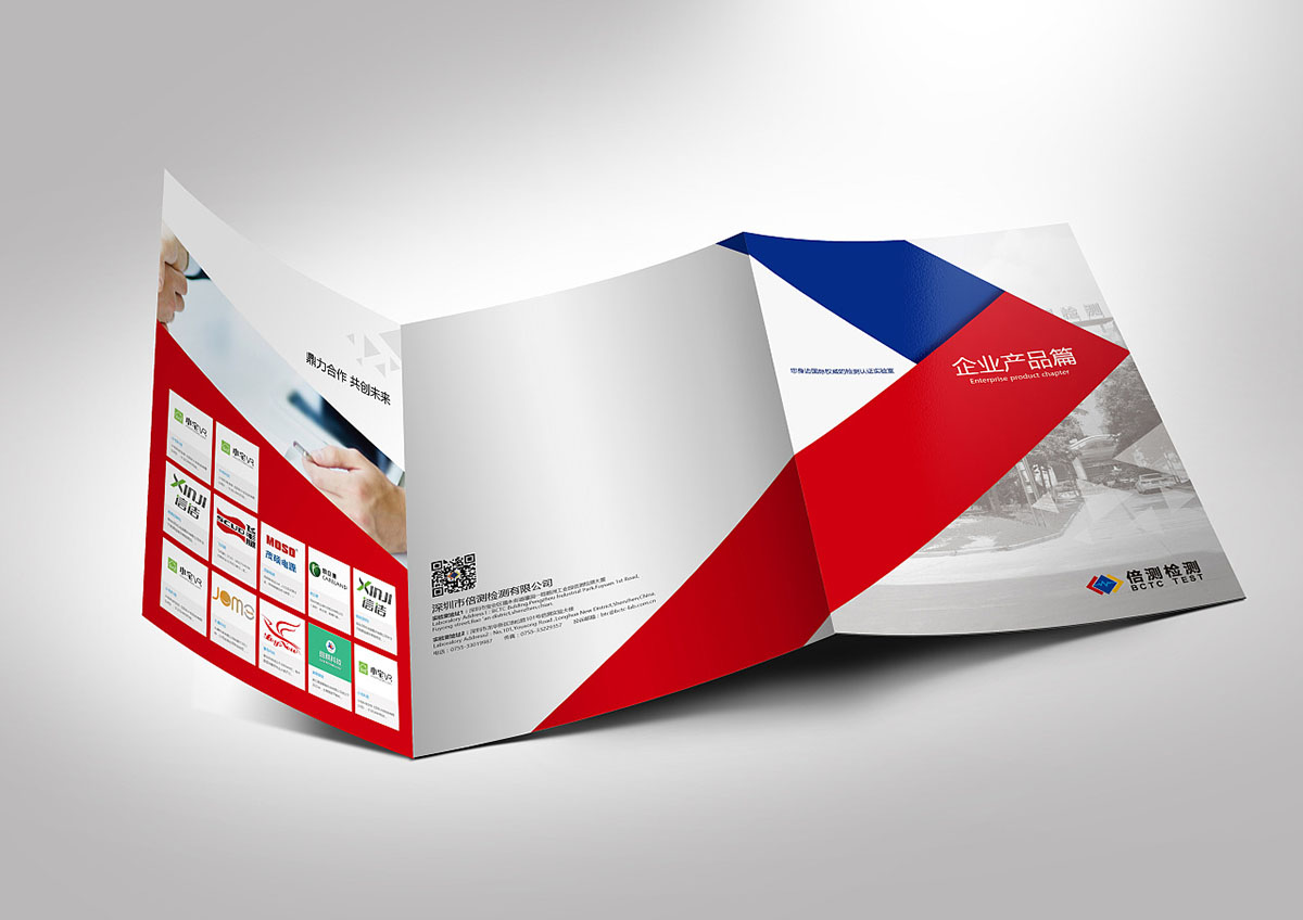 檢測行業(yè)畫冊設計,檢測行業(yè)畫冊設計公司 檢測行業(yè)畫冊設計,檢測行業(yè)畫冊設計公司