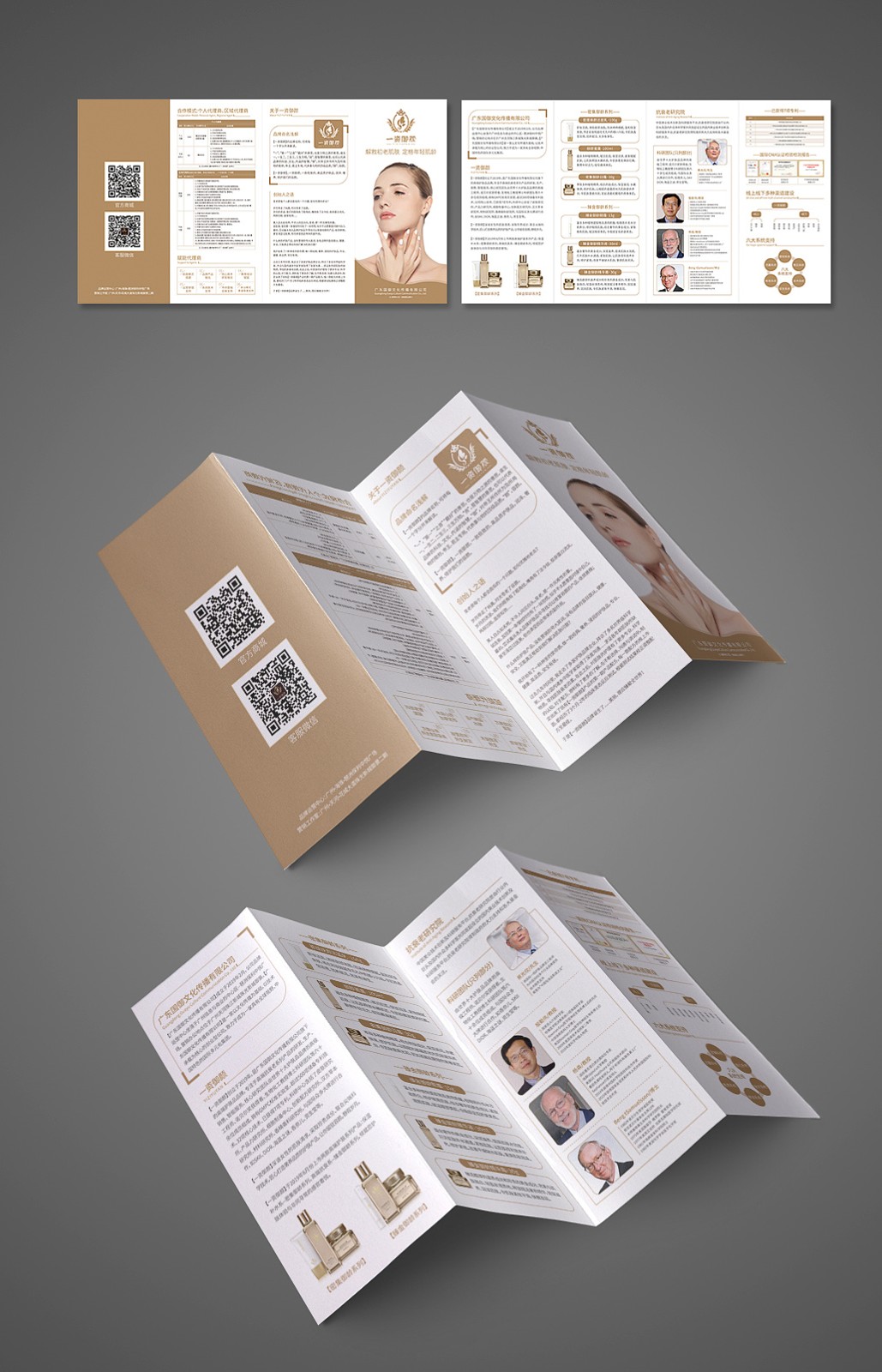 化妝品折頁設計,化妝品折頁設計公司 化妝品折頁設計,化妝品折頁設計公司