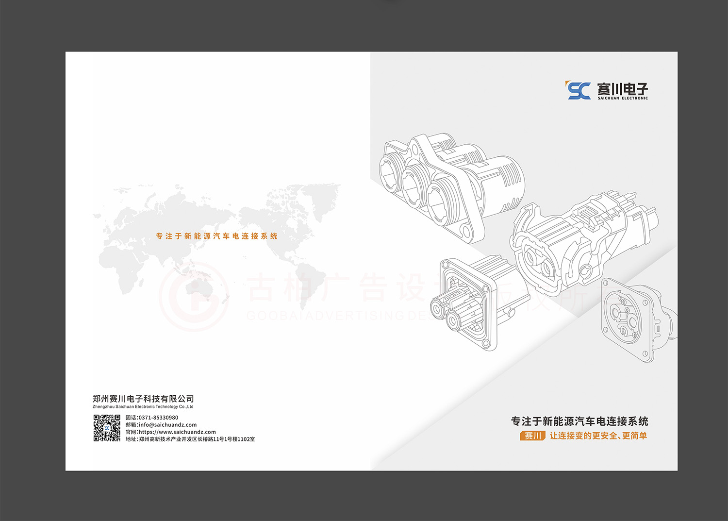 電子畫冊設計,電子畫冊設計公司 電子畫冊設計,電子畫冊設計公司