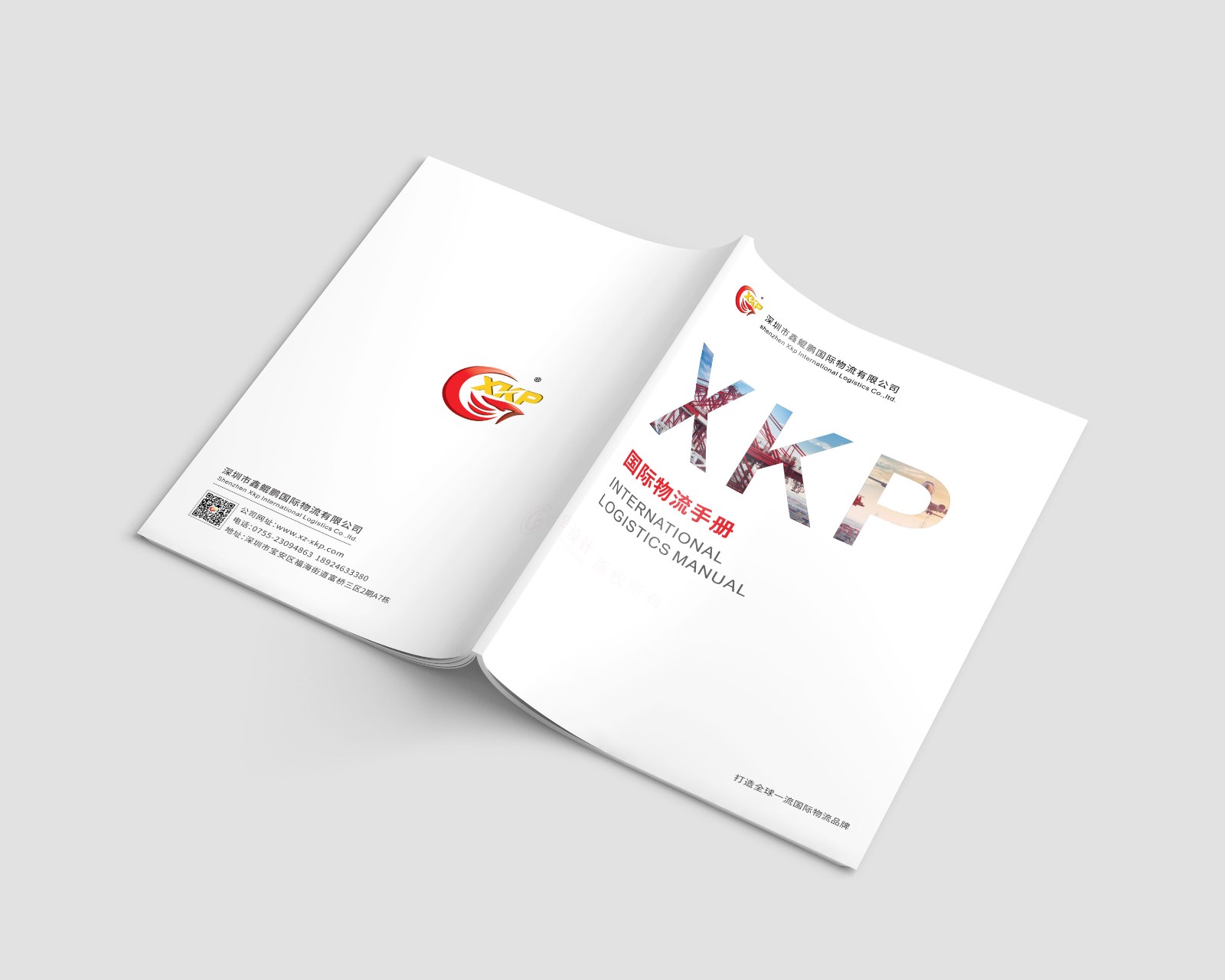 物流畫冊設計,物流畫冊設計公司 物流畫冊設計,物流畫冊設計公司