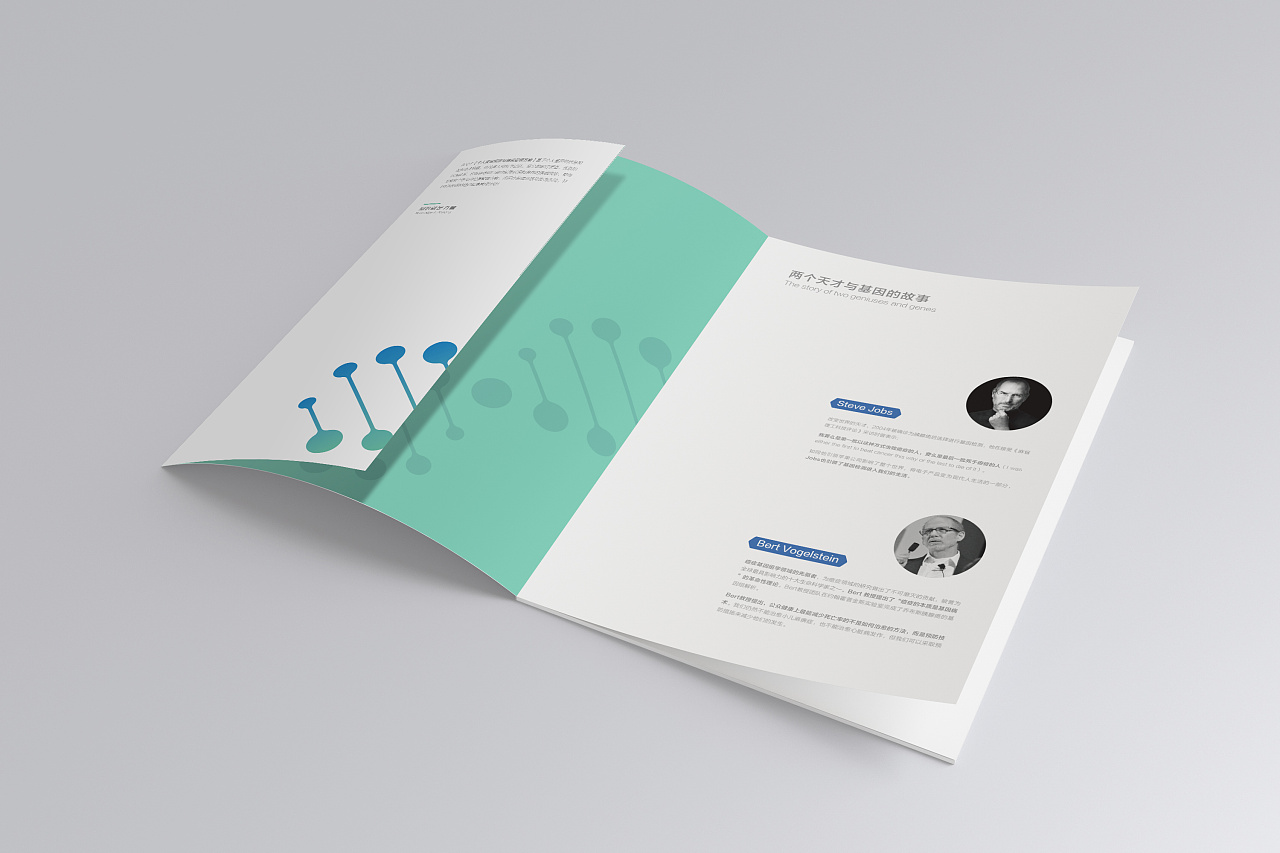 基因檢測企業畫冊設計,拉P企業畫冊設計公司 基因檢測企業畫冊設計,拉P企業畫冊設計公司