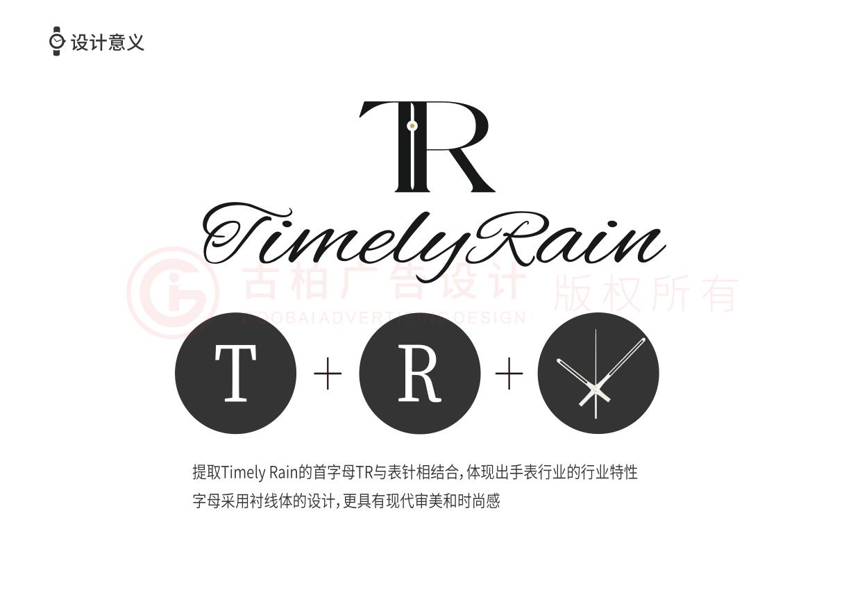 鐘表logo設計,高端手表logo設計公司 鐘表logo設計,高端手表logo設計公司